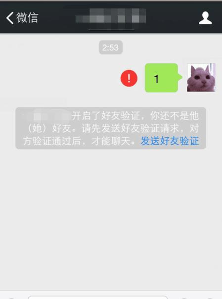 在被对方拉黑后再次尝试添加好友会收到怎样的提示？